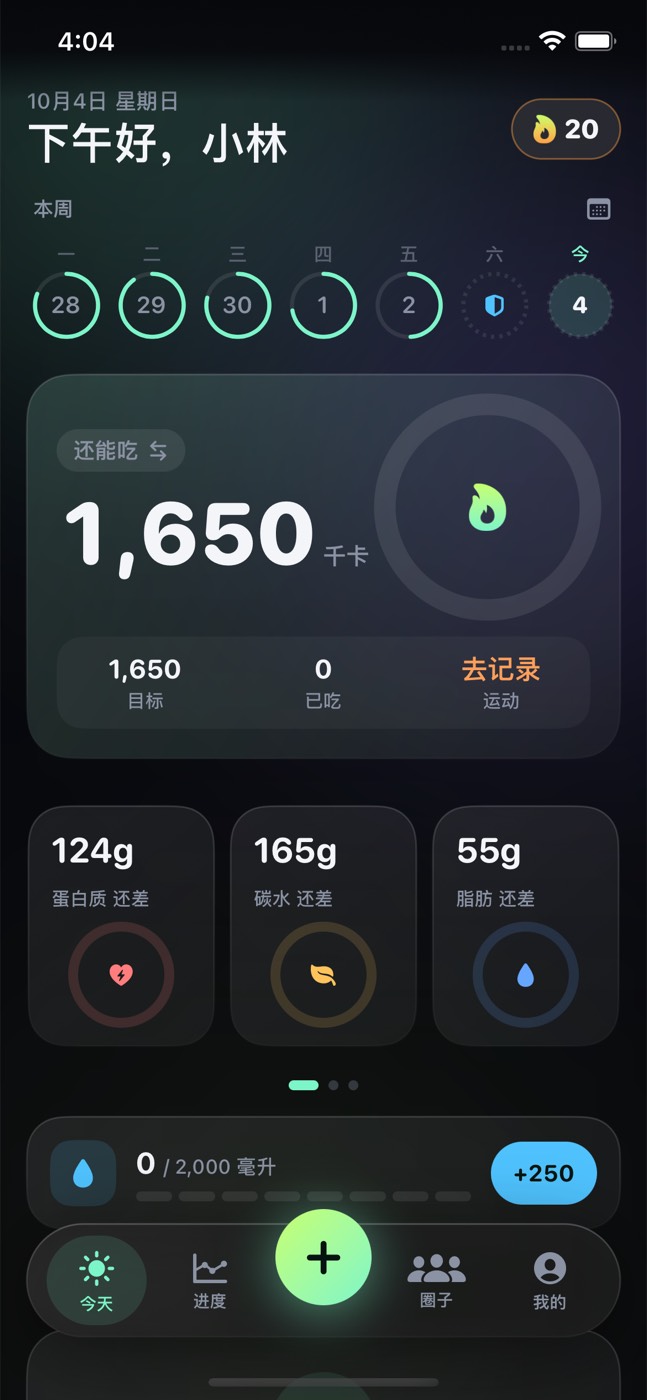 卡咔首页，显示今天还能吃的热量